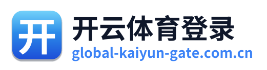 开云体育登录